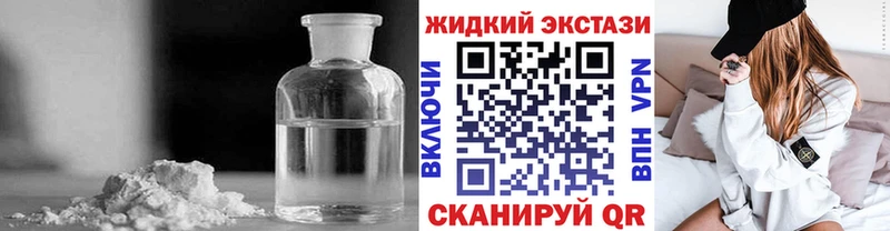 Бутират жидкий экстази KRAKEN ONION Алагир