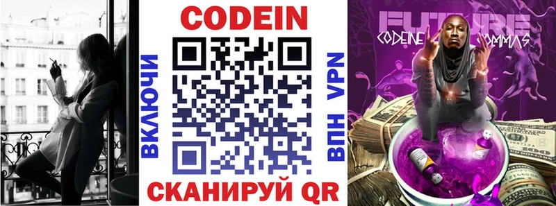 что такое   Алагир  Codein Purple Drank 