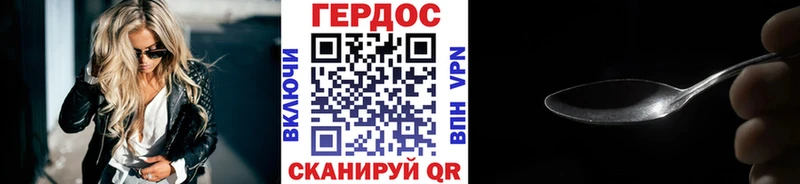 ГЕРОИН белый Алагир