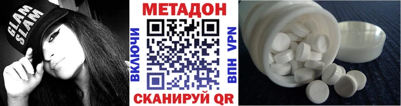 Метадон methadone  купить наркотик  Алагир 