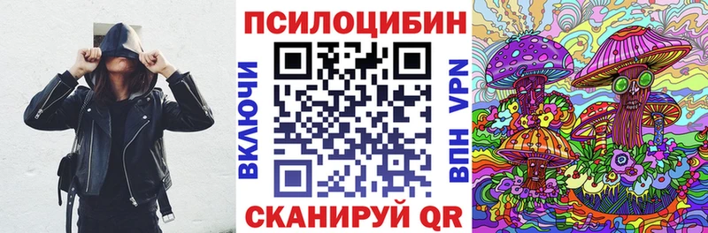 Галлюциногенные грибы Magic Shrooms  Алагир 